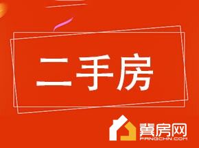 兴华建筑公司家属楼